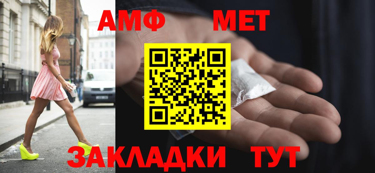 Амфетамин 97% Вышний Волочёк