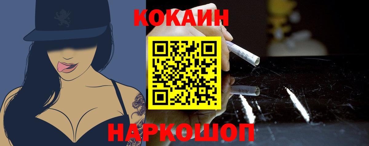 Cocaine FishScale  Вход с VPN  Вышний Волочёк  COCAIN Колумбийский 