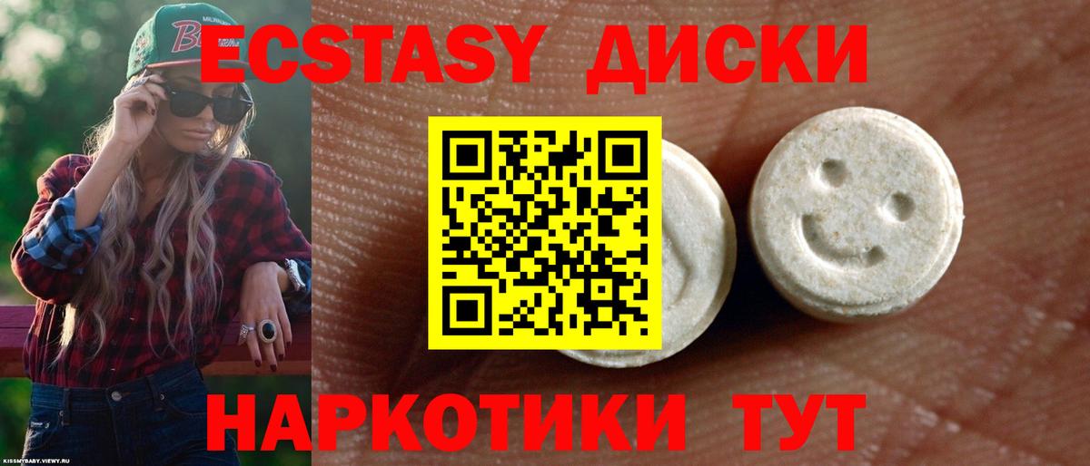 ЭКСТАЗИ 99%  Ecstasy  Вышний Волочёк  mega ONION  Вход с VPN  Экстази Punisher 