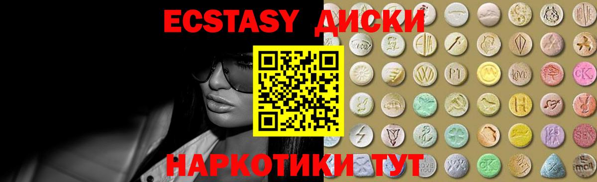 ЭКСТАЗИ mix Вышний Волочёк