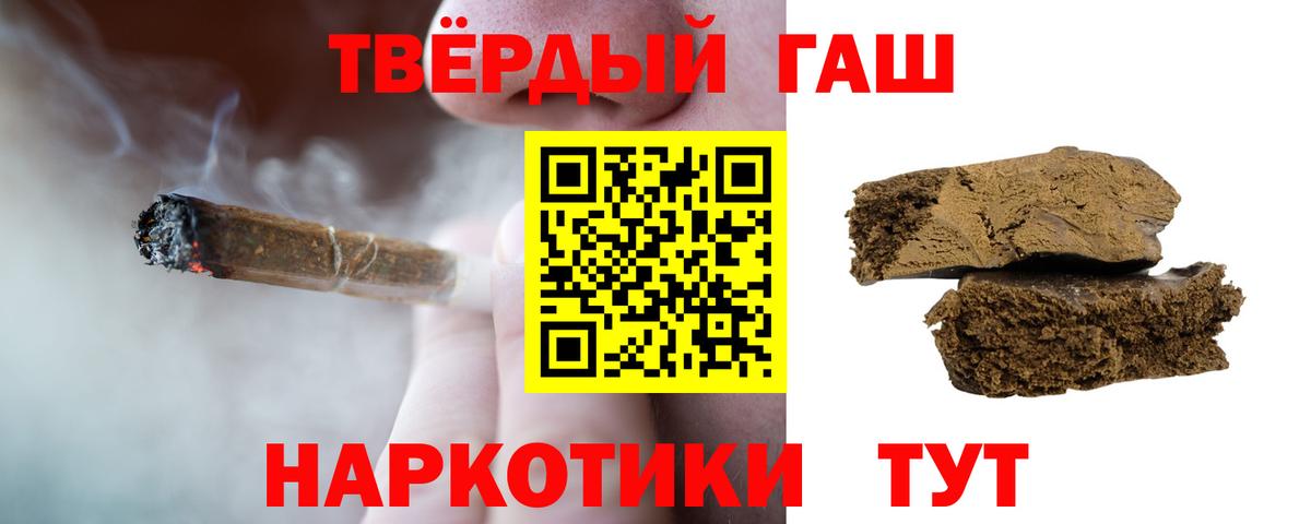 Гашиш гашик Вышний Волочёк