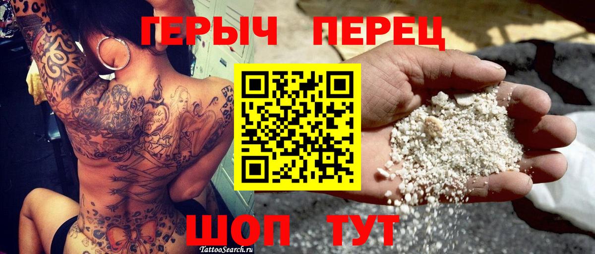 Героин хмурый  Героин  Вышний Волочёк  Вход с VPN 