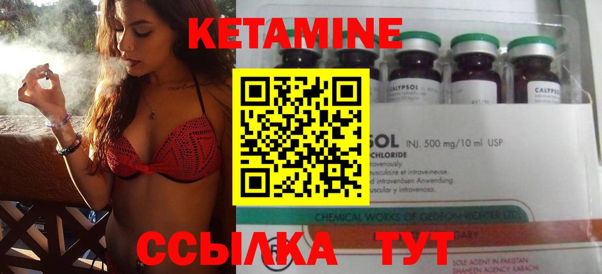даркнет Telegram  КЕТАМИН ketamine  Вход с VPN  Вышний Волочёк  КЕТАМИН ketamine 