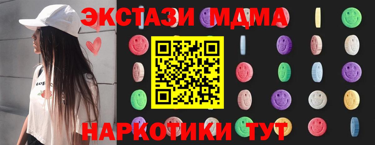 МДМА VHQ Вышний Волочёк