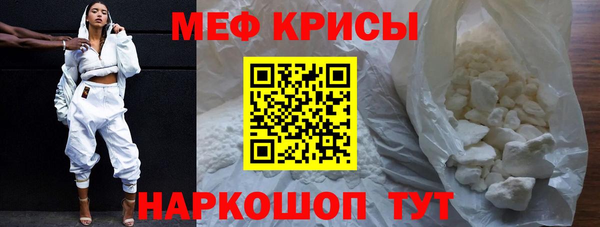 Вышний Волочёк  МЕФ мяу мяу  Вход с VPN  МЕФ  купить наркотик  Мефедрон mephedrone 