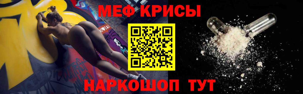 Меф мяу мяу Вышний Волочёк