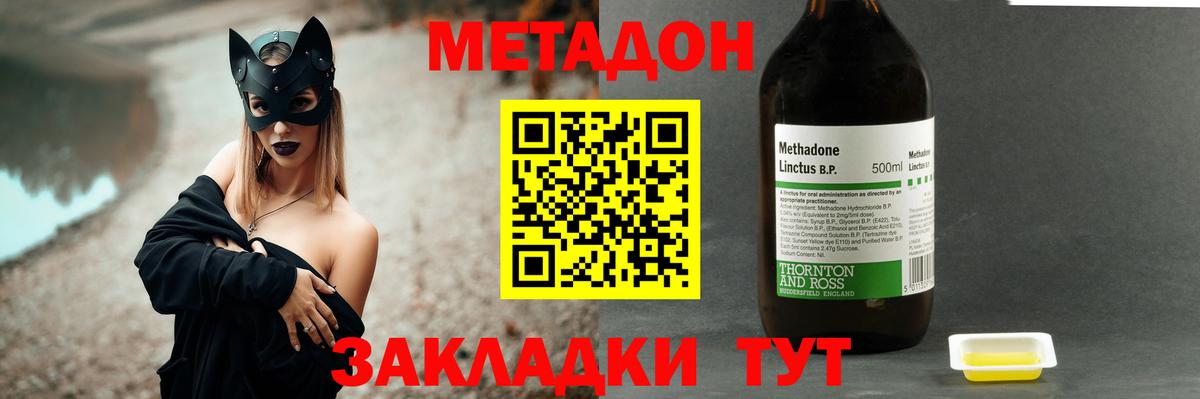 Вышний Волочёк  Метадон кристалл  Вход с VPN  МЕТАДОН VHQ 